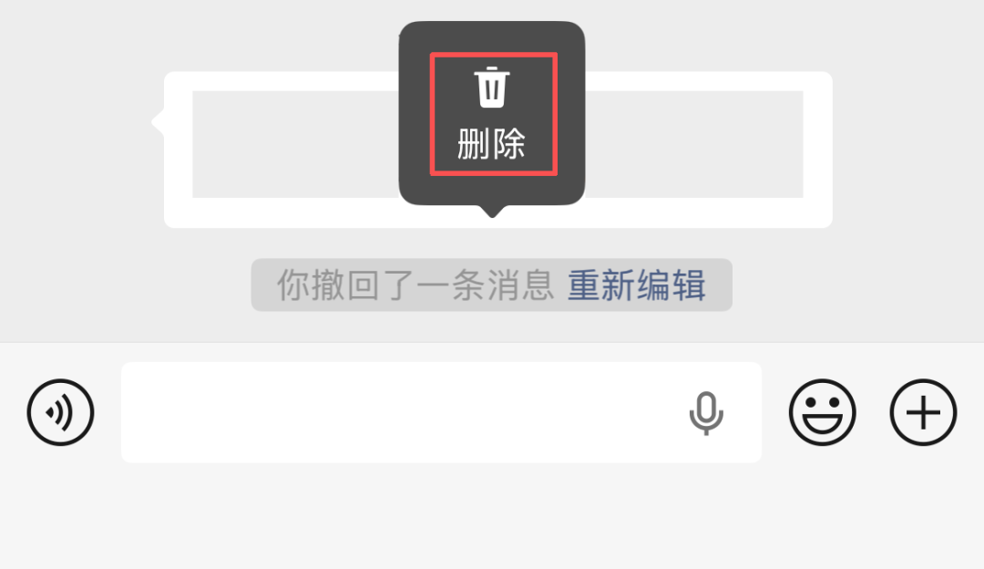 微信“撤回”功能，有新变化！